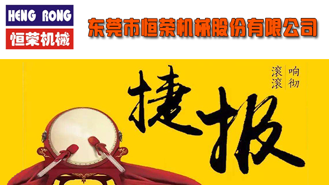 近日繼長沙某公司中央供料系統(tǒng)工程峻工后，恒榮公司又聚力勃發(fā)一舉完成驗收多個項目工程。